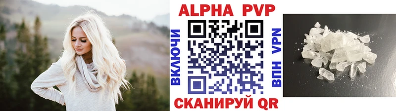 Alpha-PVP Crystall  где продают   Ершов 