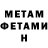 МЕТАДОН VHQ Galina Evseenko