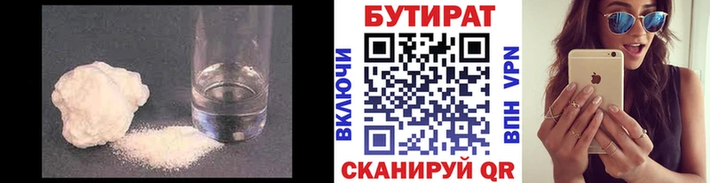 ОМГ ОМГ зеркало  закладка  Ершов  БУТИРАТ жидкий экстази 