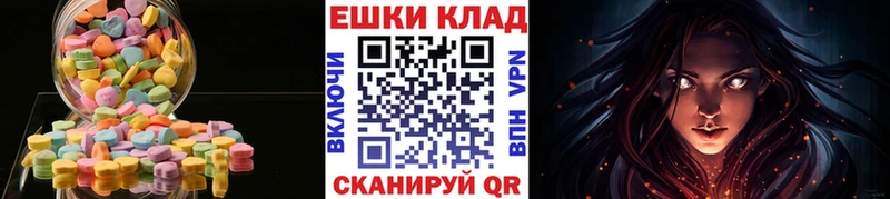 Экстази 280мг  Ершов 