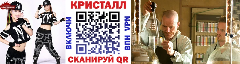 МЕТАМФЕТАМИН кристалл Ершов
